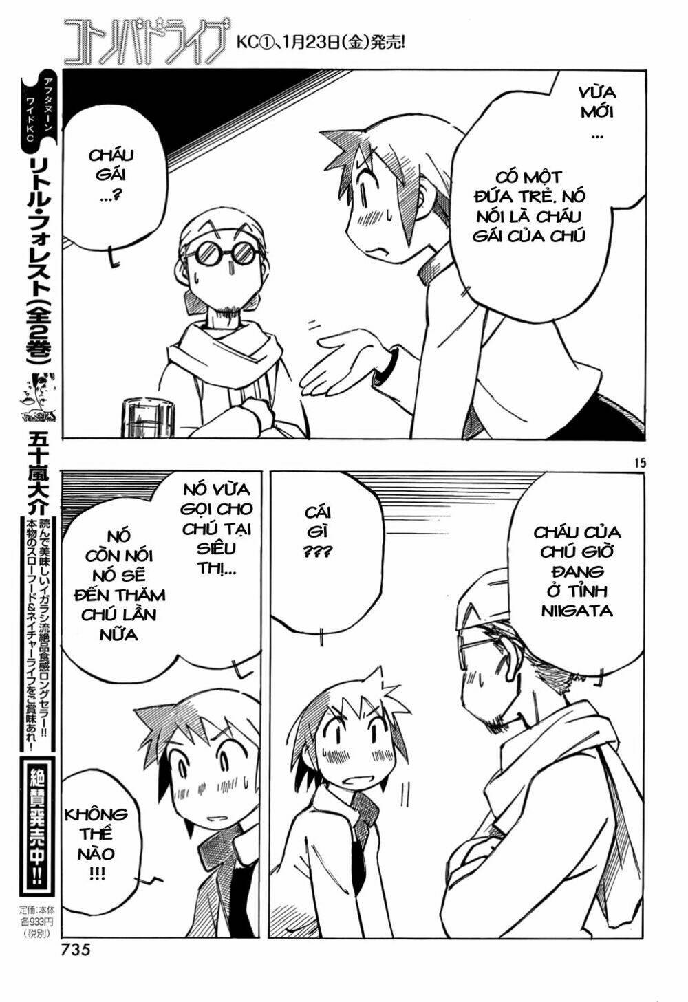 Kotonoba Drive: Chapter 11