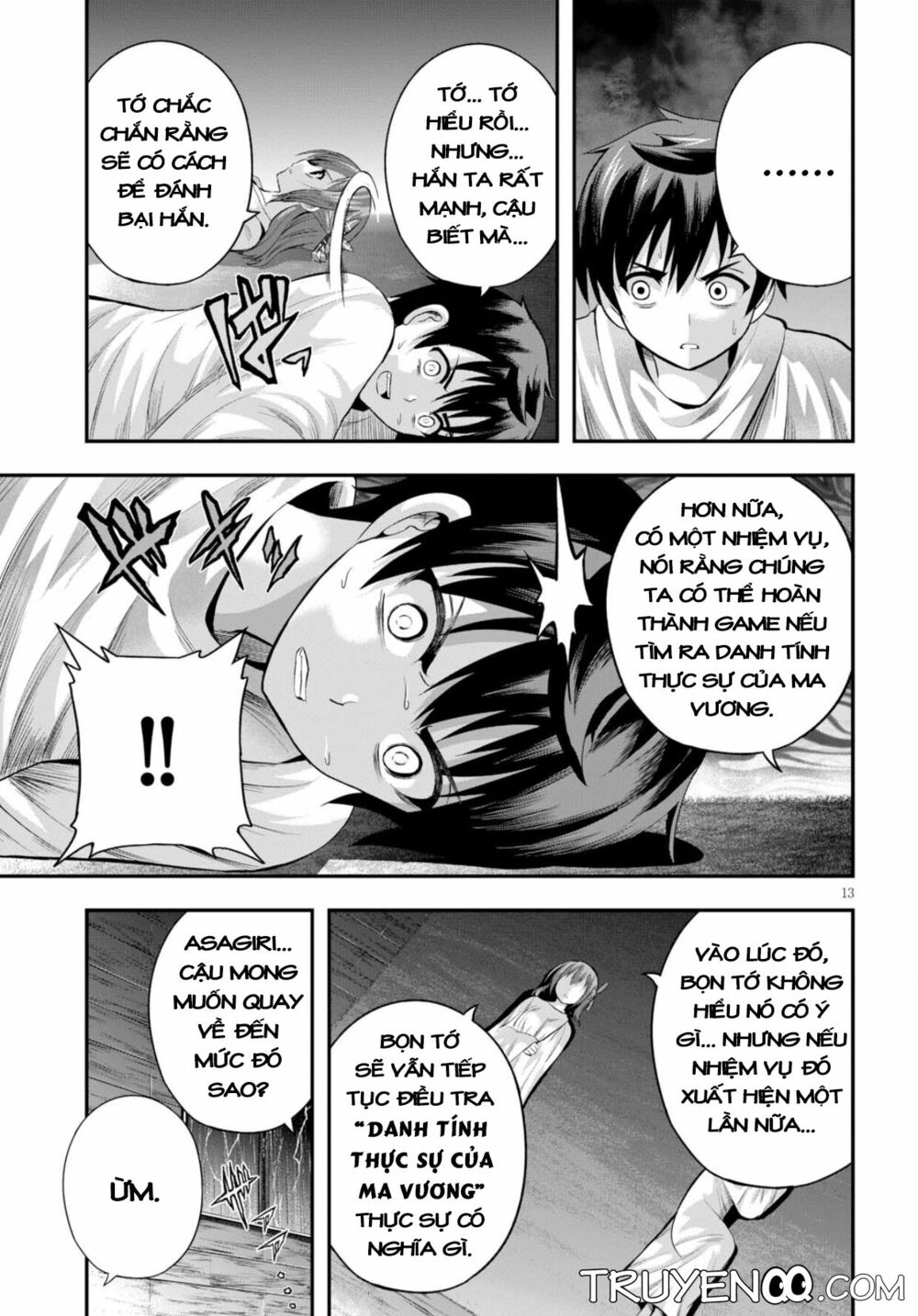 Ecstas Online: Chapter 12