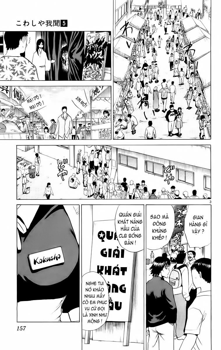 Kowashiya Gamon: Chapter 47