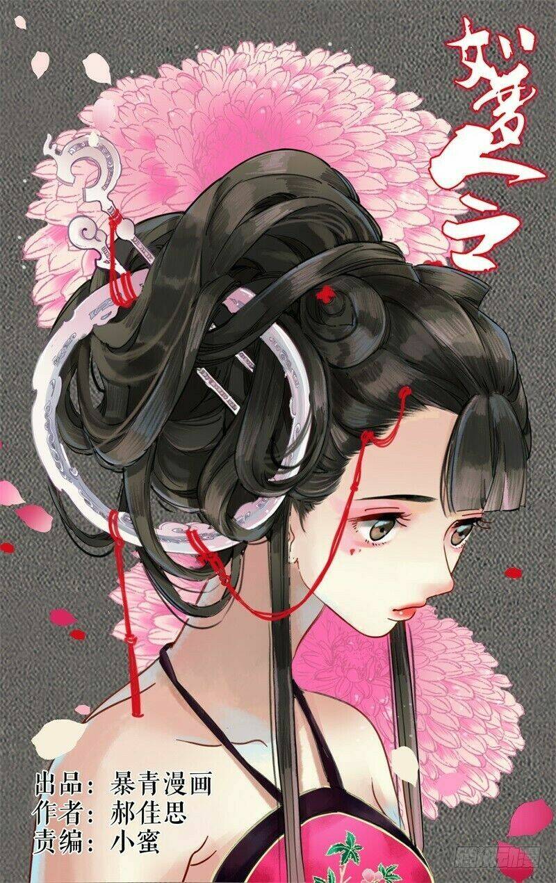 Như Mộng Lệnh: Chapter 17