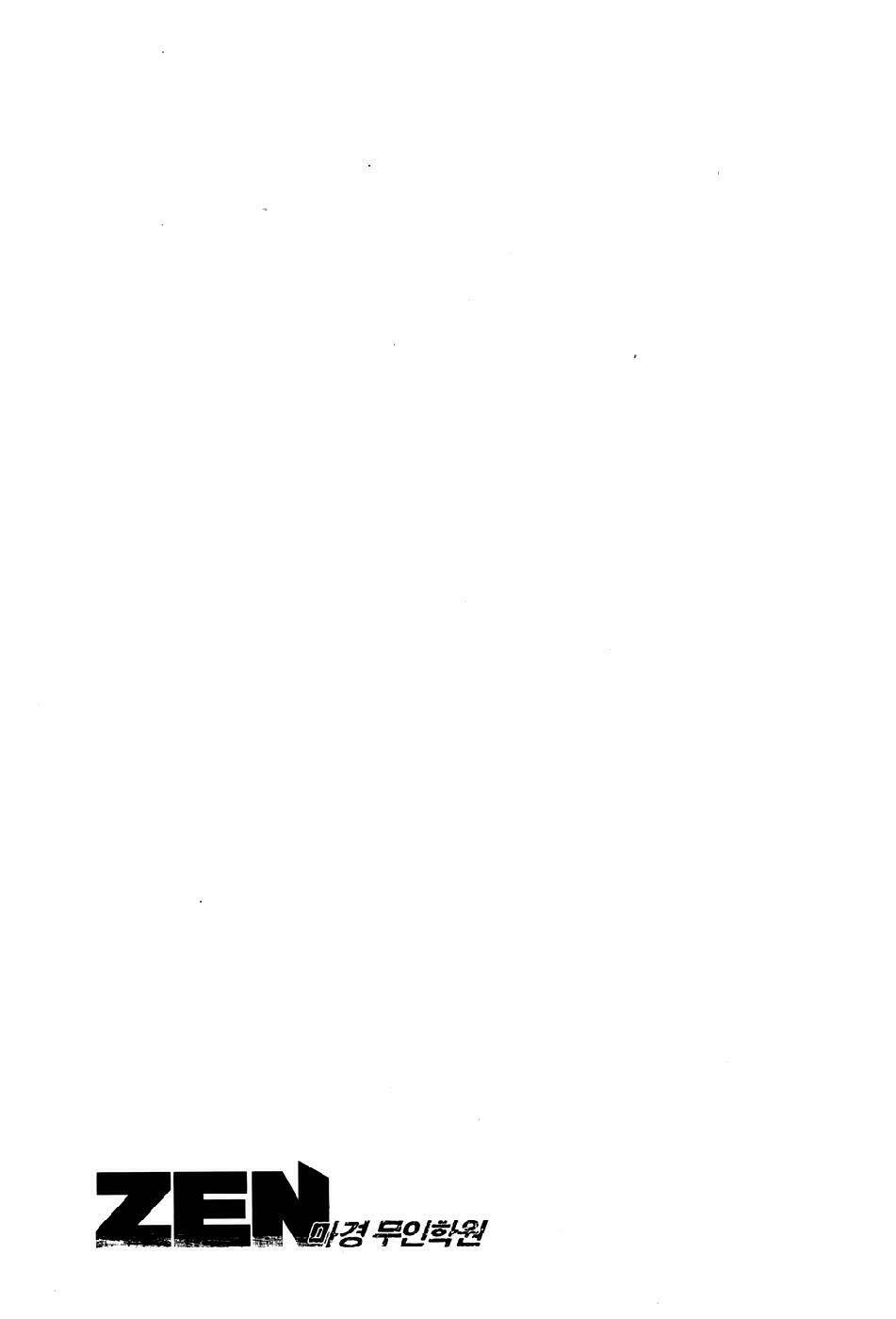 Zen Martial Arts Academy: Chapter 24