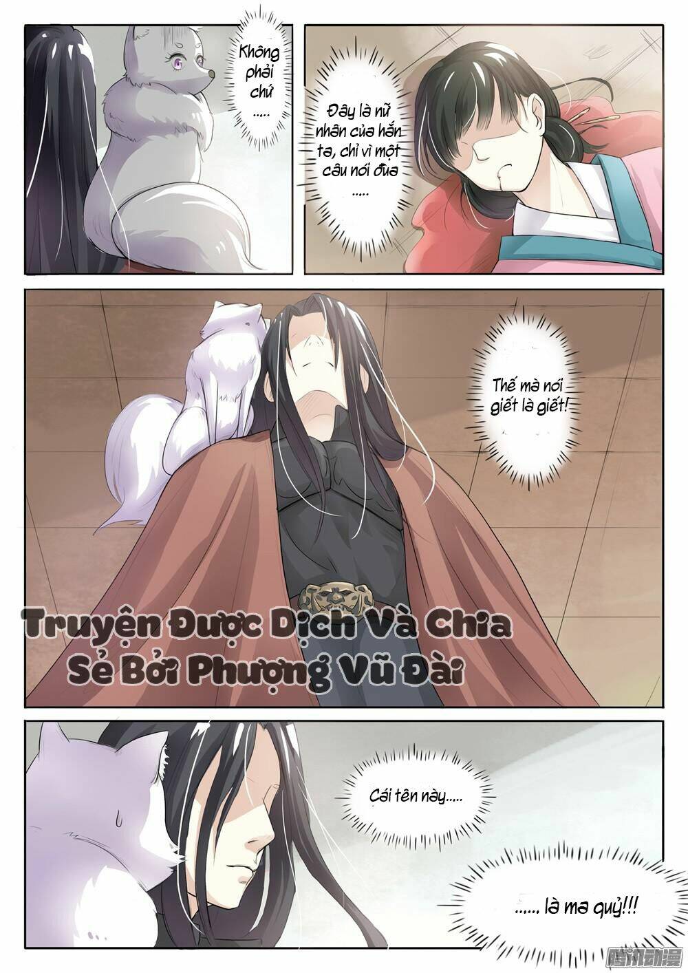 Sủng Hồ Thành Phi: Chapter 2