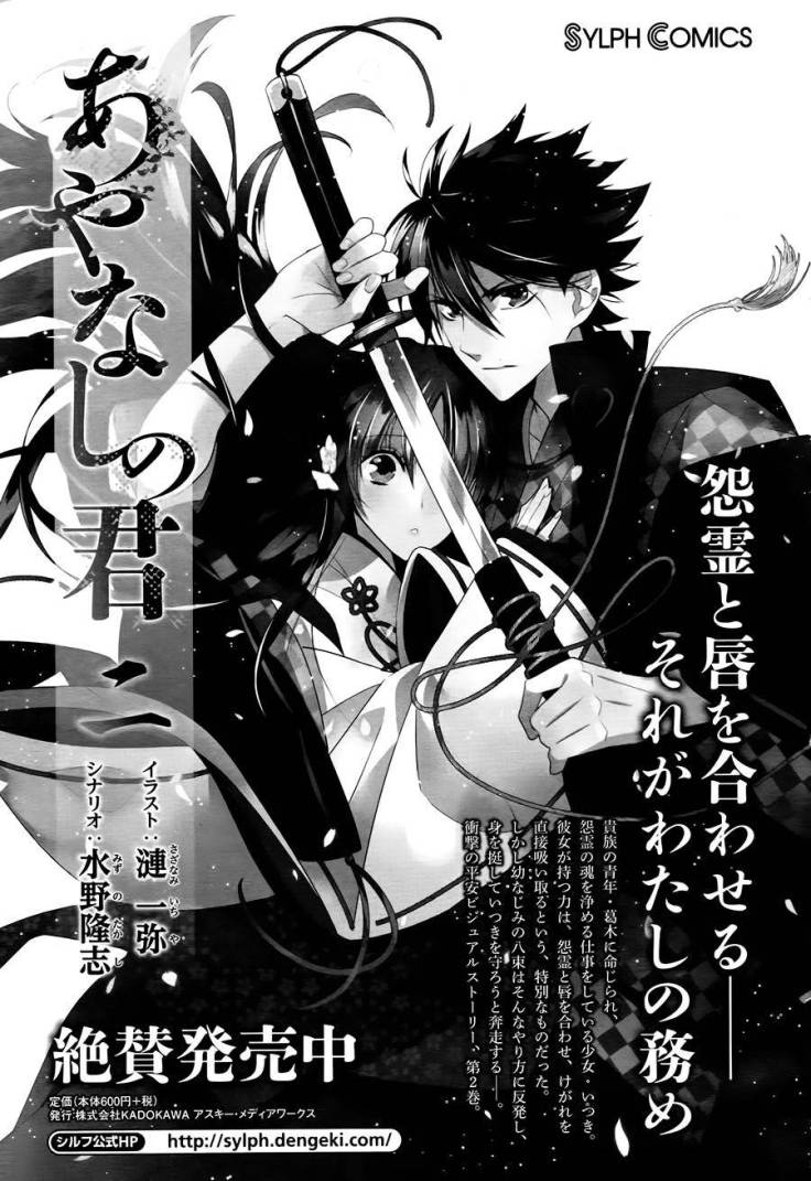 Heian Koi Emaki: Chapter 5