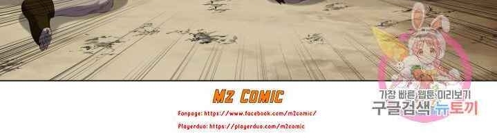 Cấp Độ Của Tôi Là Cao Nhất: Chapter 21