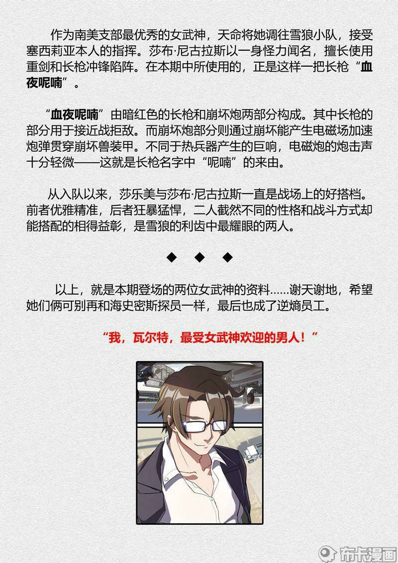 Băng Hoại 3Rd: Chapter 91