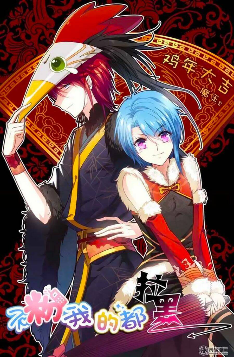 Không Phải Fan Của Ta Đều Vào Sổ Đen: Chapter 23