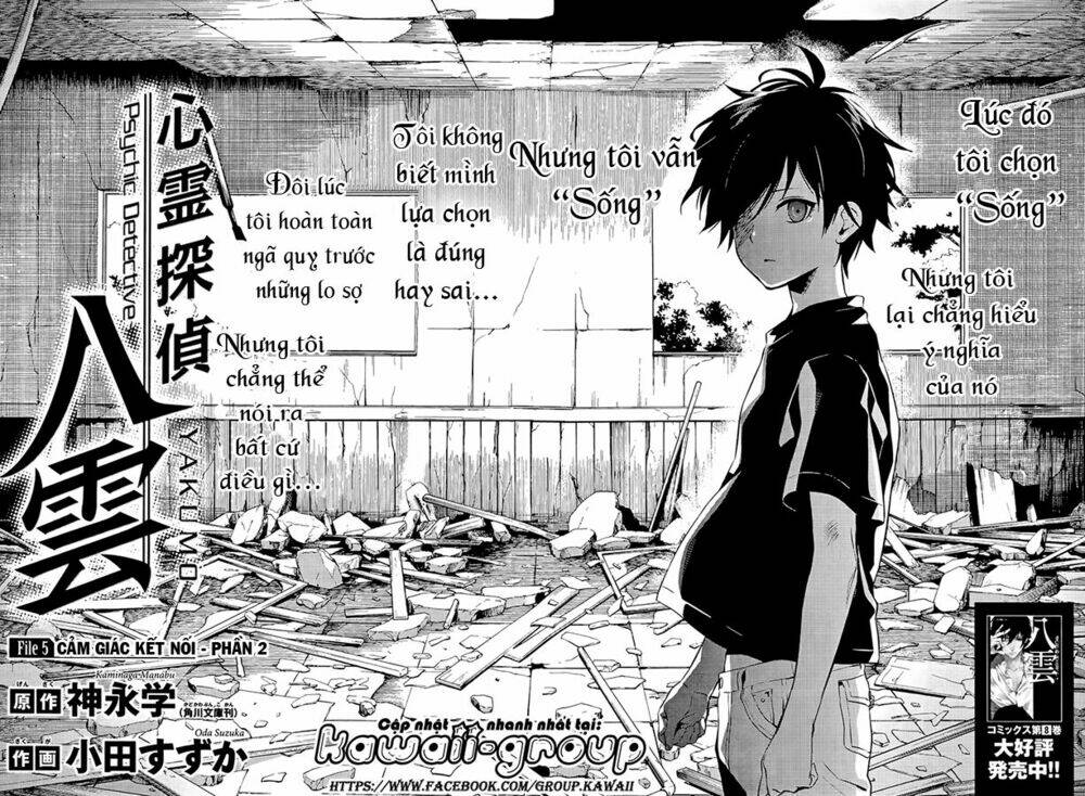 Shinrei Tantei Yakumo: Chapter 39