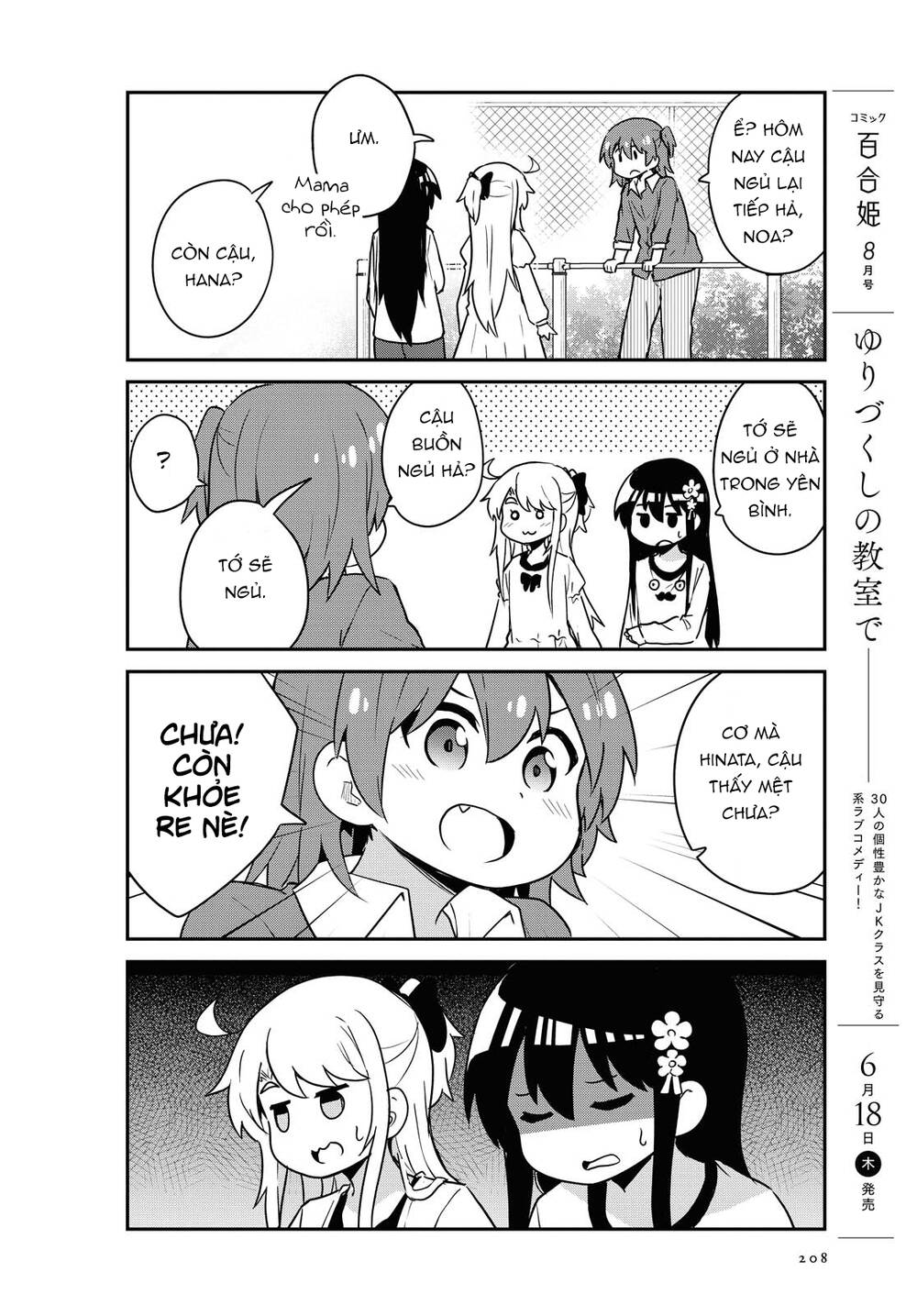 Watashi Ni Tenshi Ga Maiorita: Chapter 66