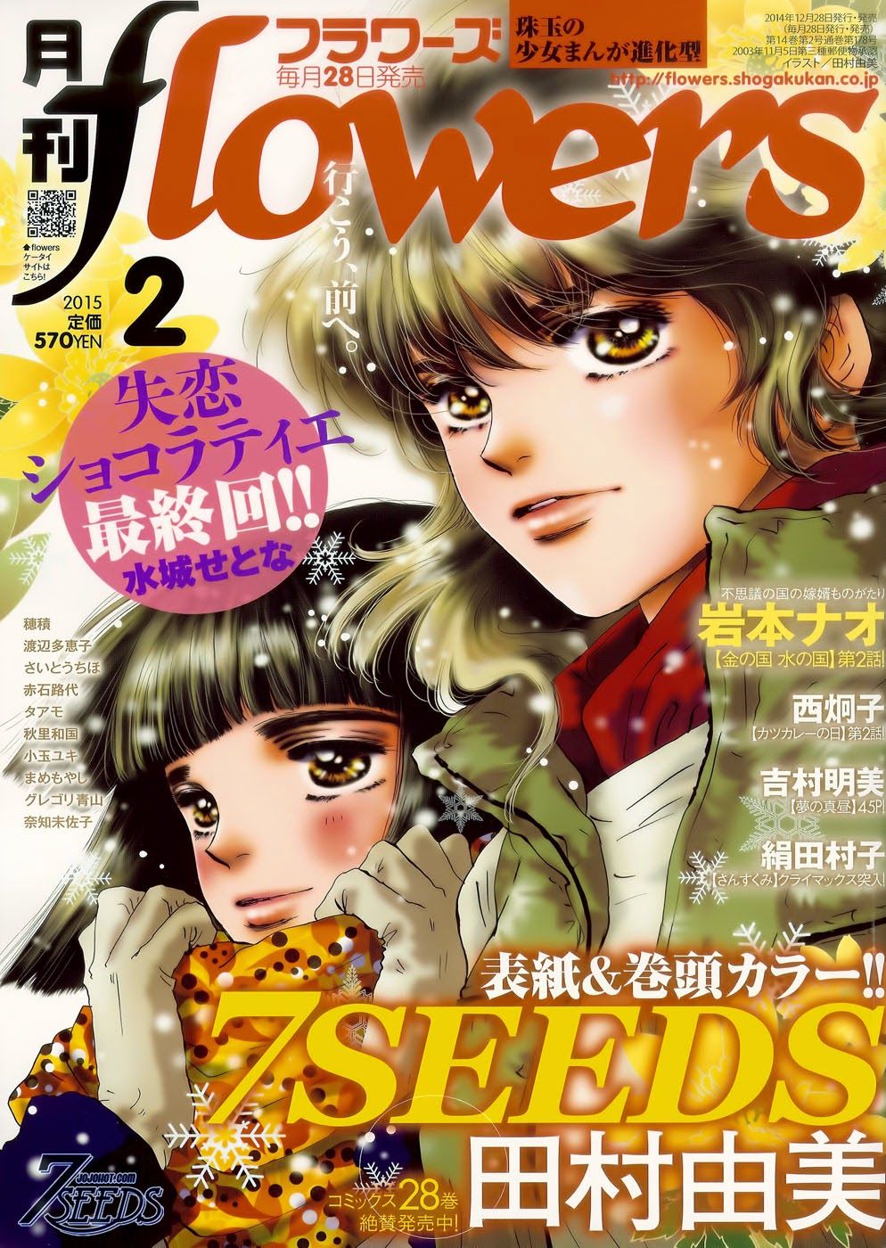 Mầm Sống: Chapter 149