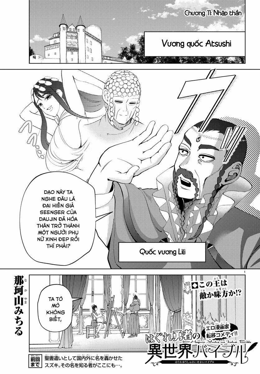 Dũng Giả Lưu Lạc Và Dị Giới Thánh Thư: Chapter 11
