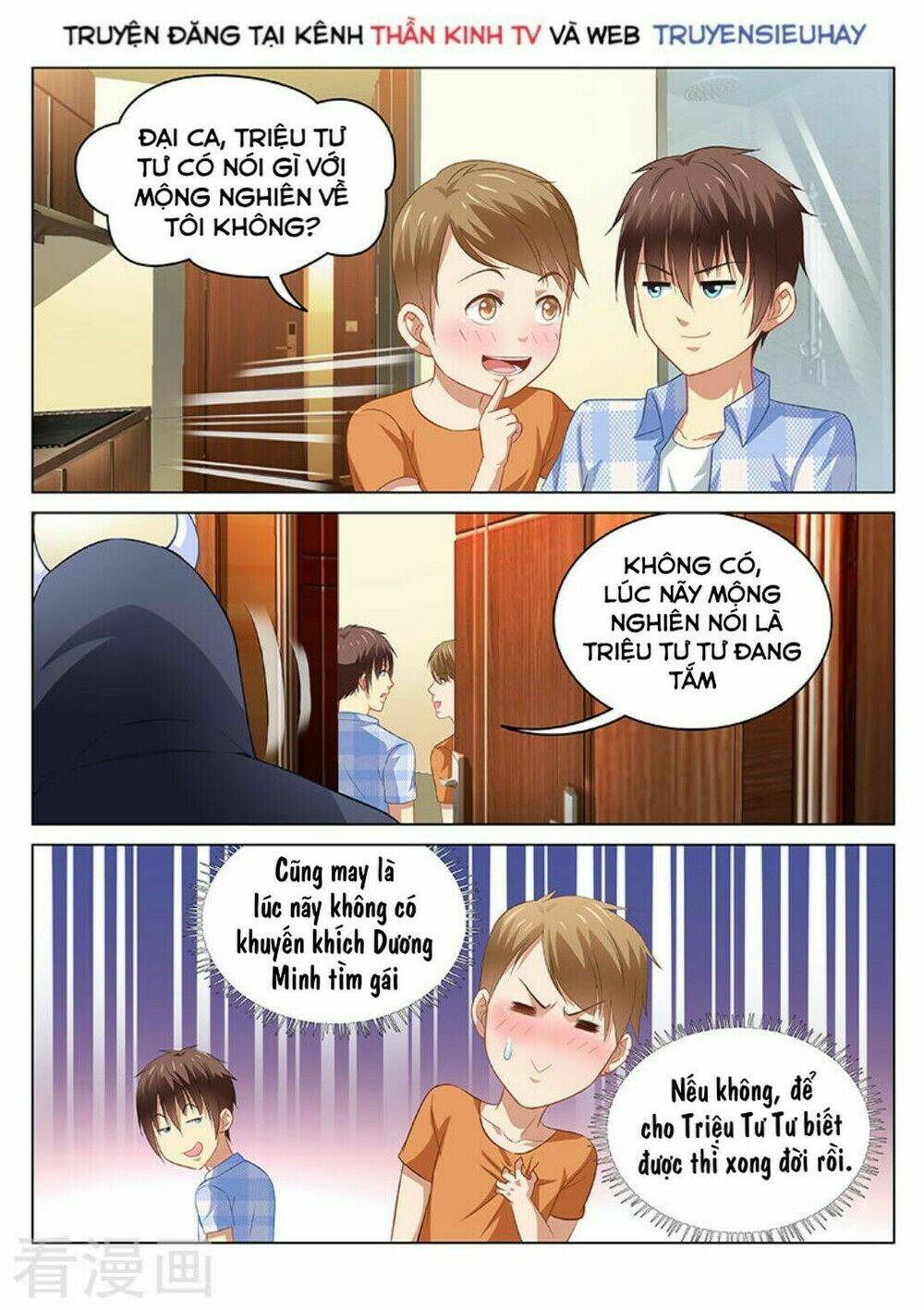 Ngận Thuần Ngận Ái Muội: Chapter 74