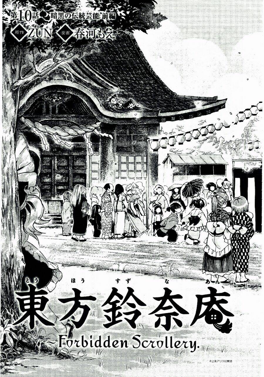 Touhou Suzunaan ~ Forbidden Scrollery: Chapter 10