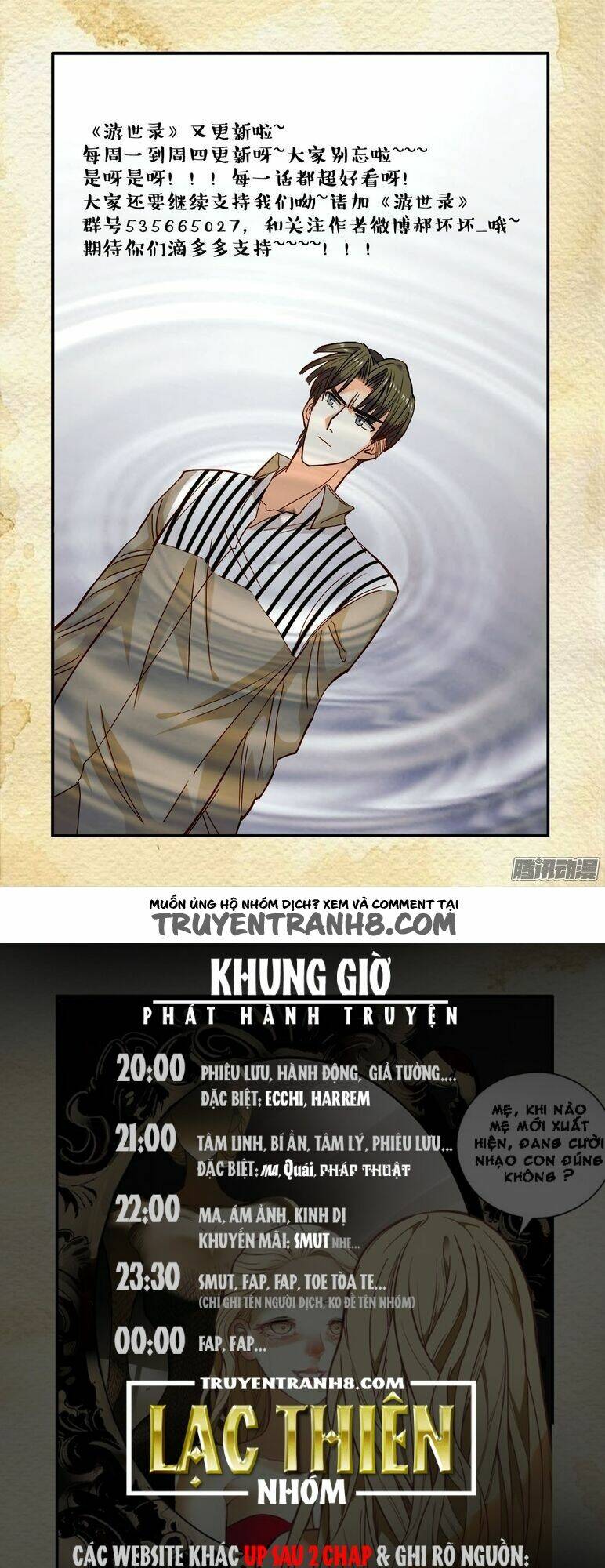 Du Thế Lục: Chapter 19