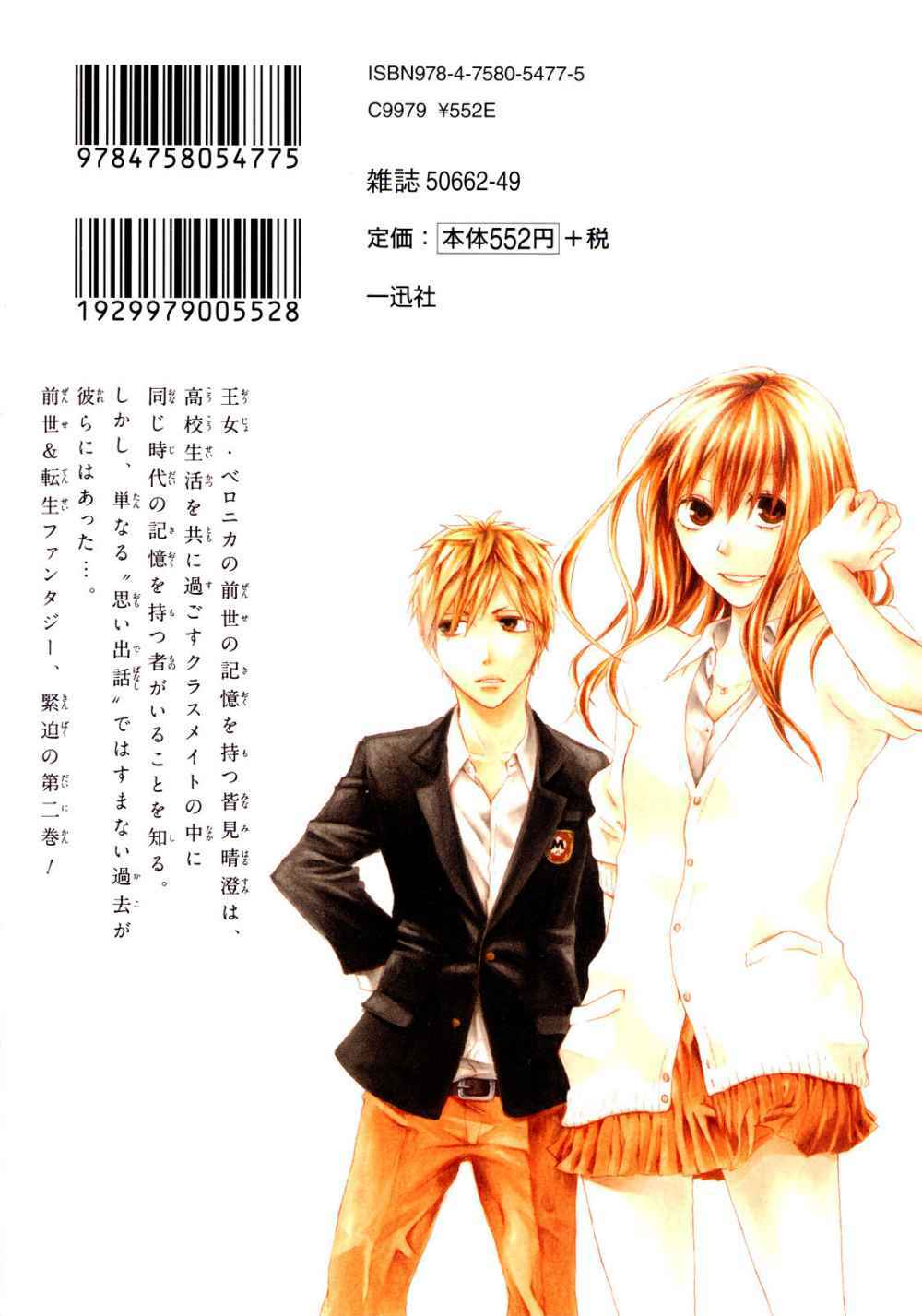 Phép Lạ Của Chúng Ta: Chapter 4