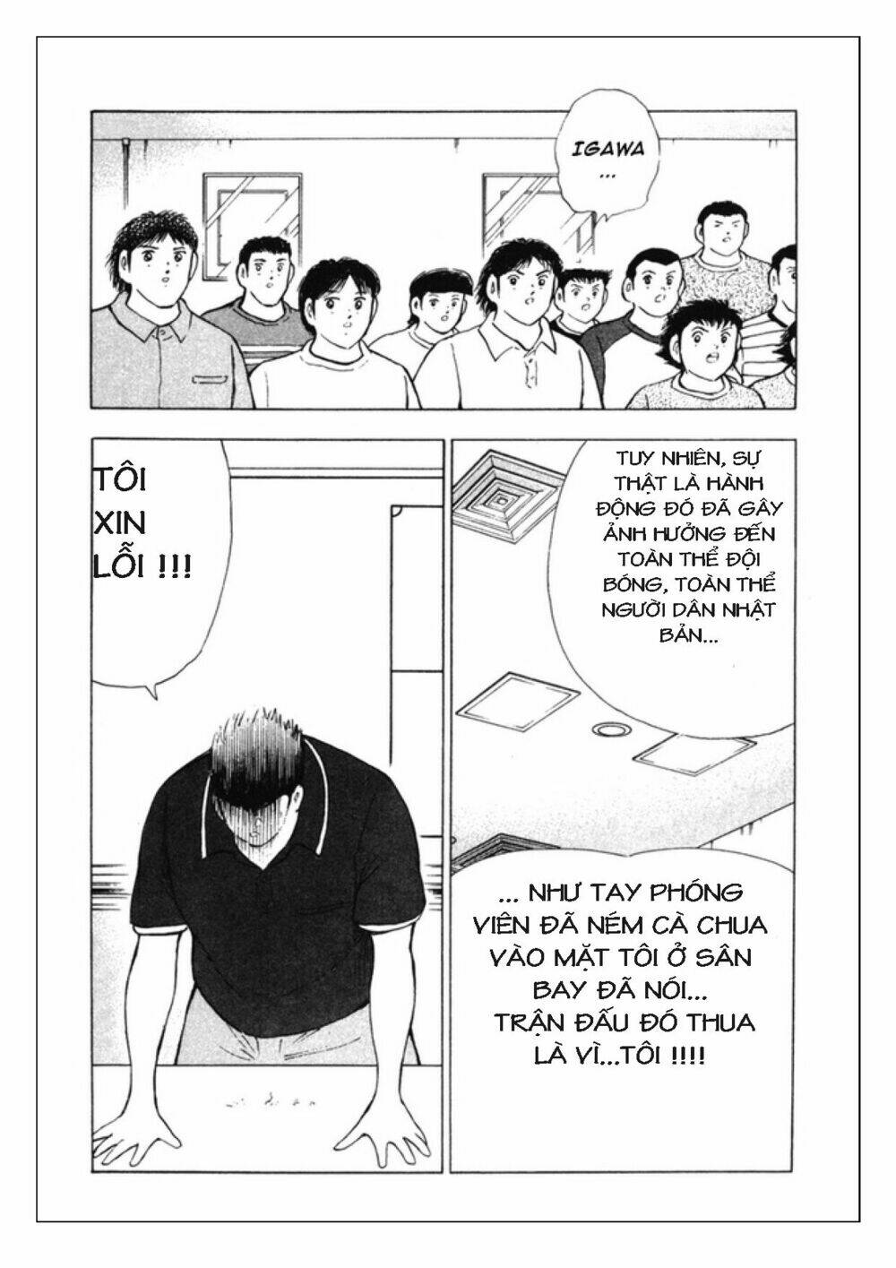 Captain Tsubasa: Golden 23: Chapter 81