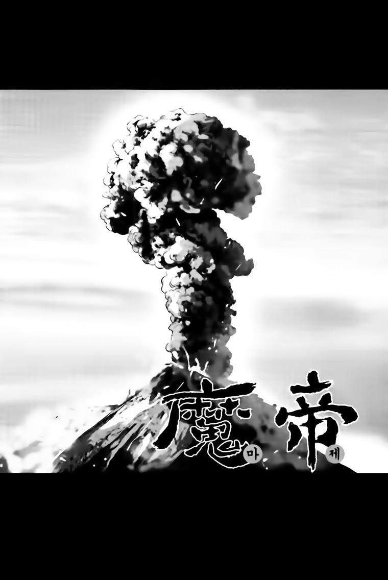 Diêm Đế: Chapter 38.5