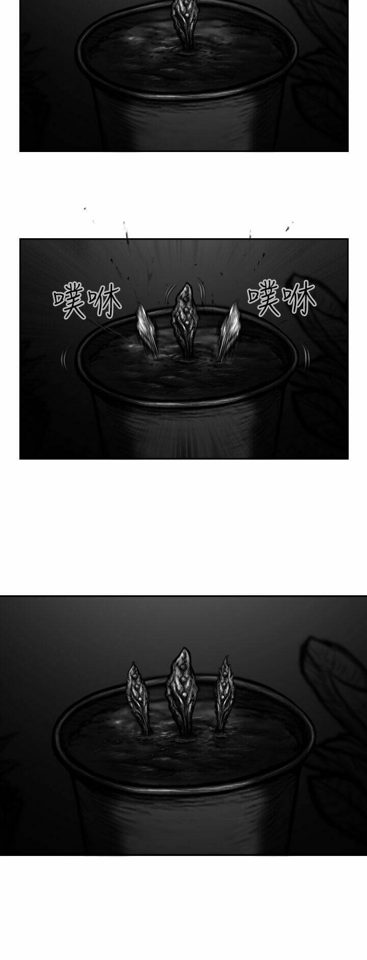 Hạt Giống Mỹ Nhân: Chapter 4