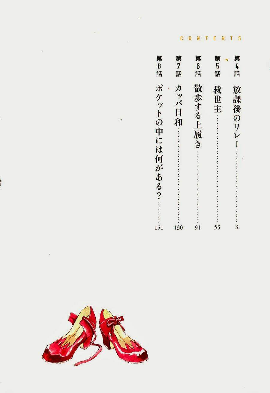 Tetsugaku Letra: Chapter 4