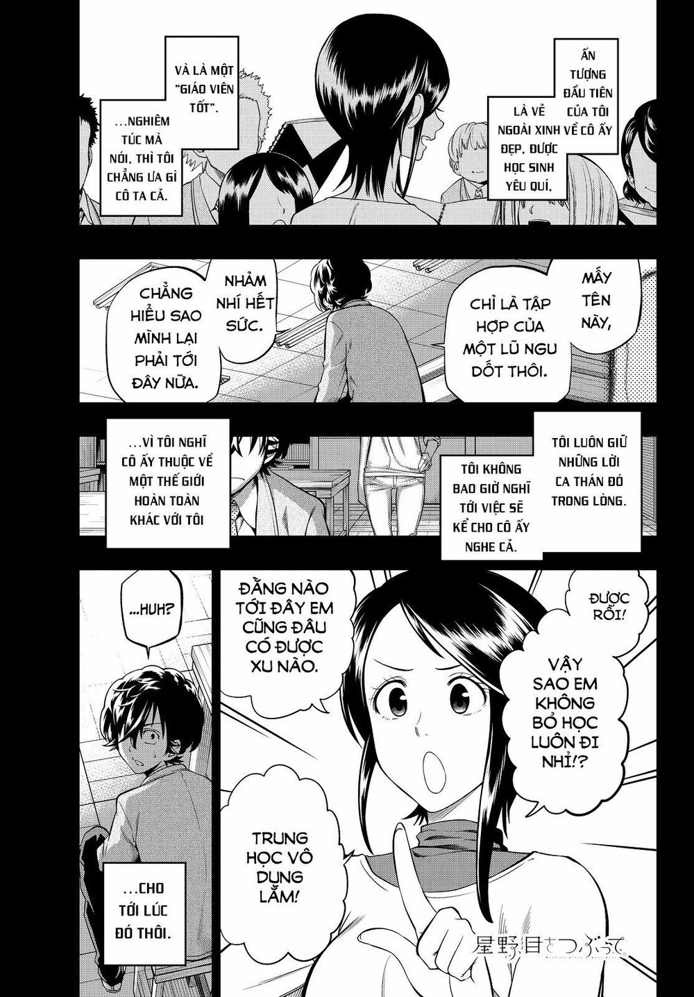 Hoshino, Me O Tsubutte: Chapter 30