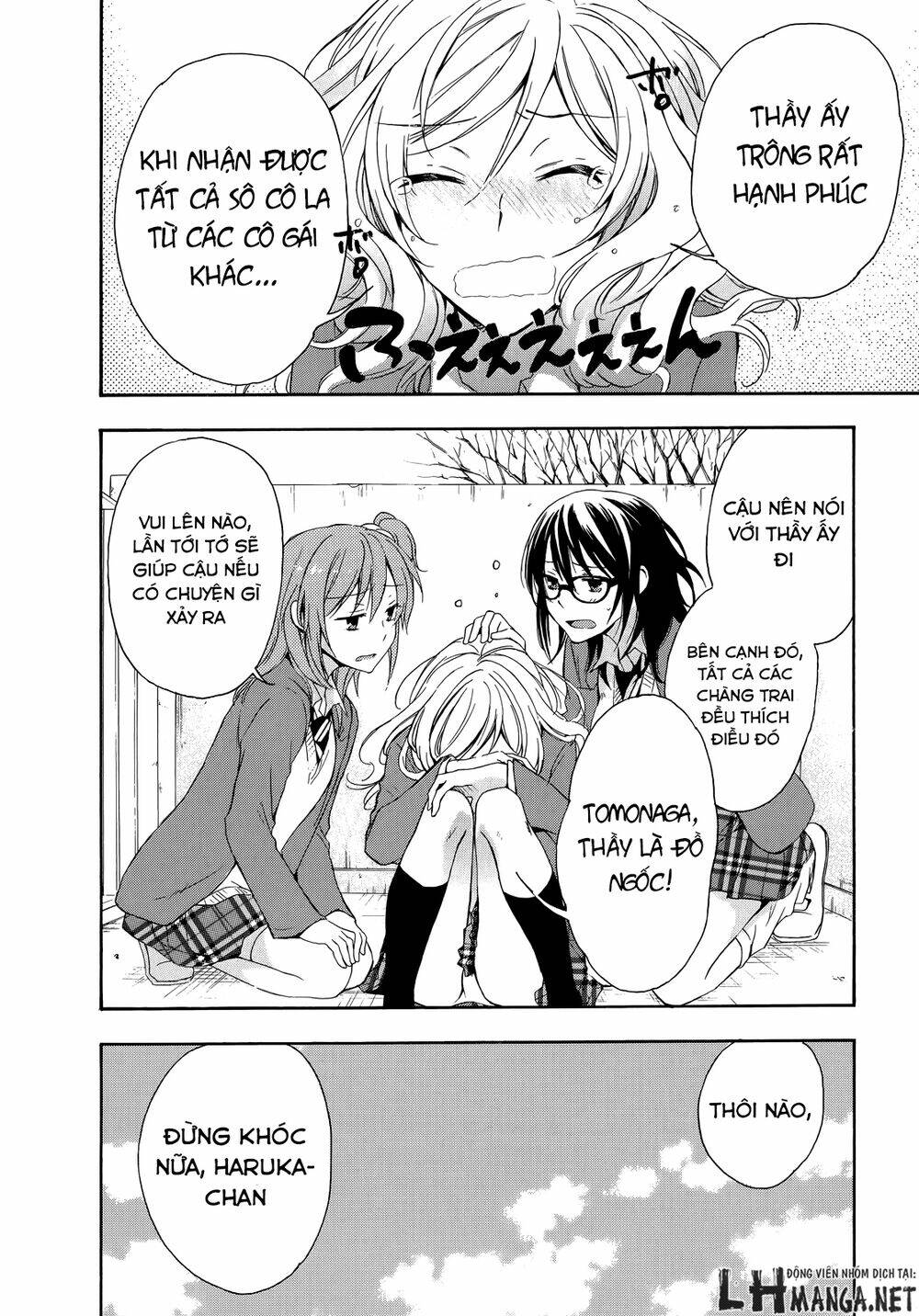 A Method To Make The Gentle World: Chapter 14