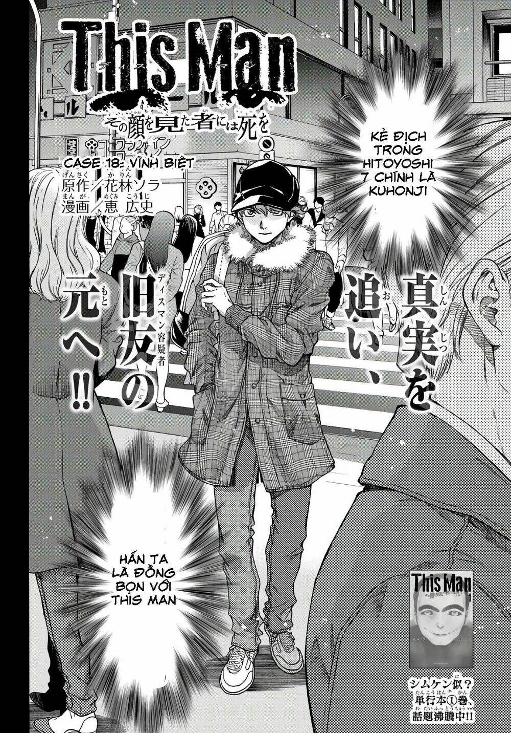 This Man: Sono Kao O Mita Mono Ni Wa Shi O: Chapter 18