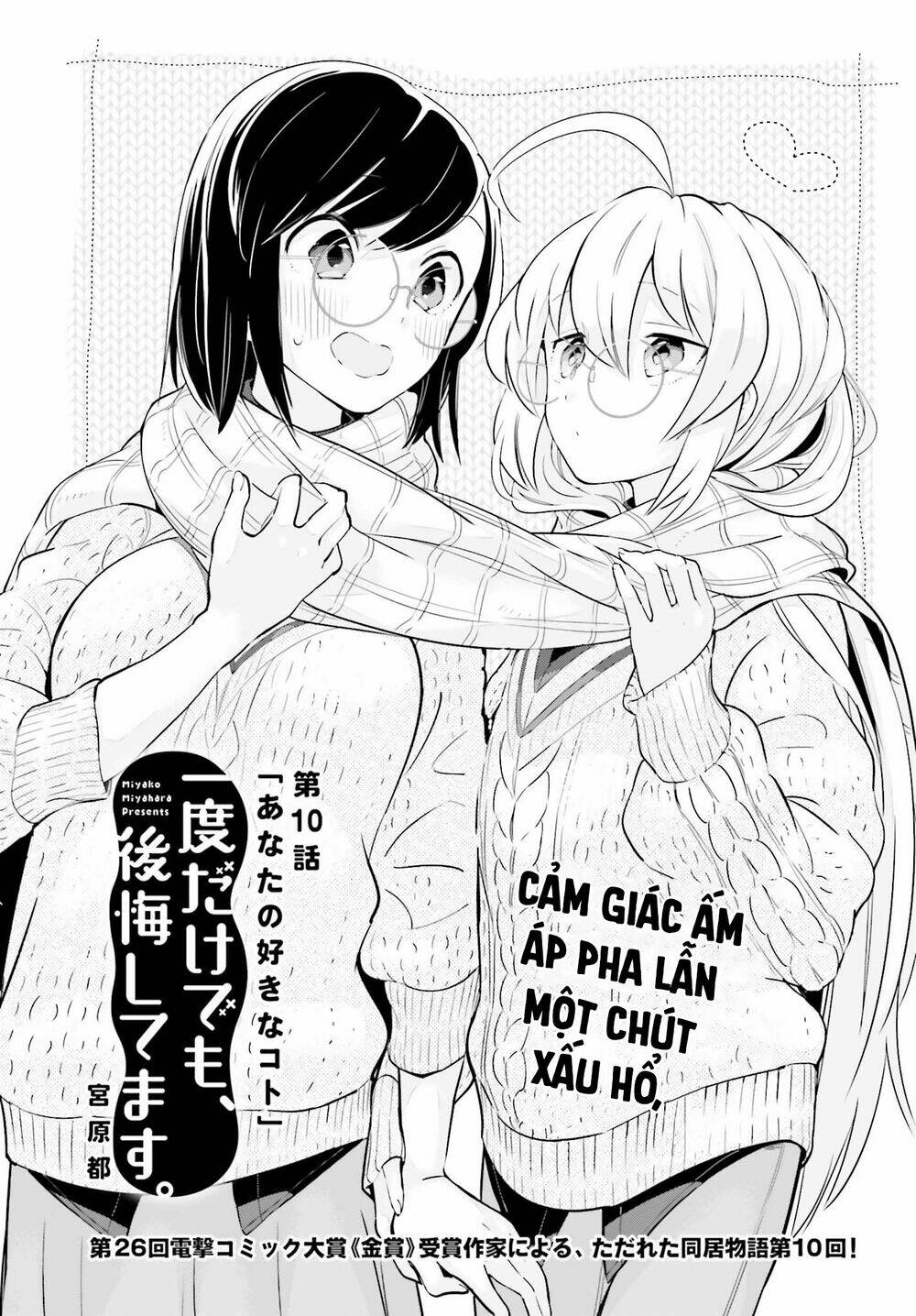 Ichido Dake Demo, Koukai Shitemasu: Chapter 10.1