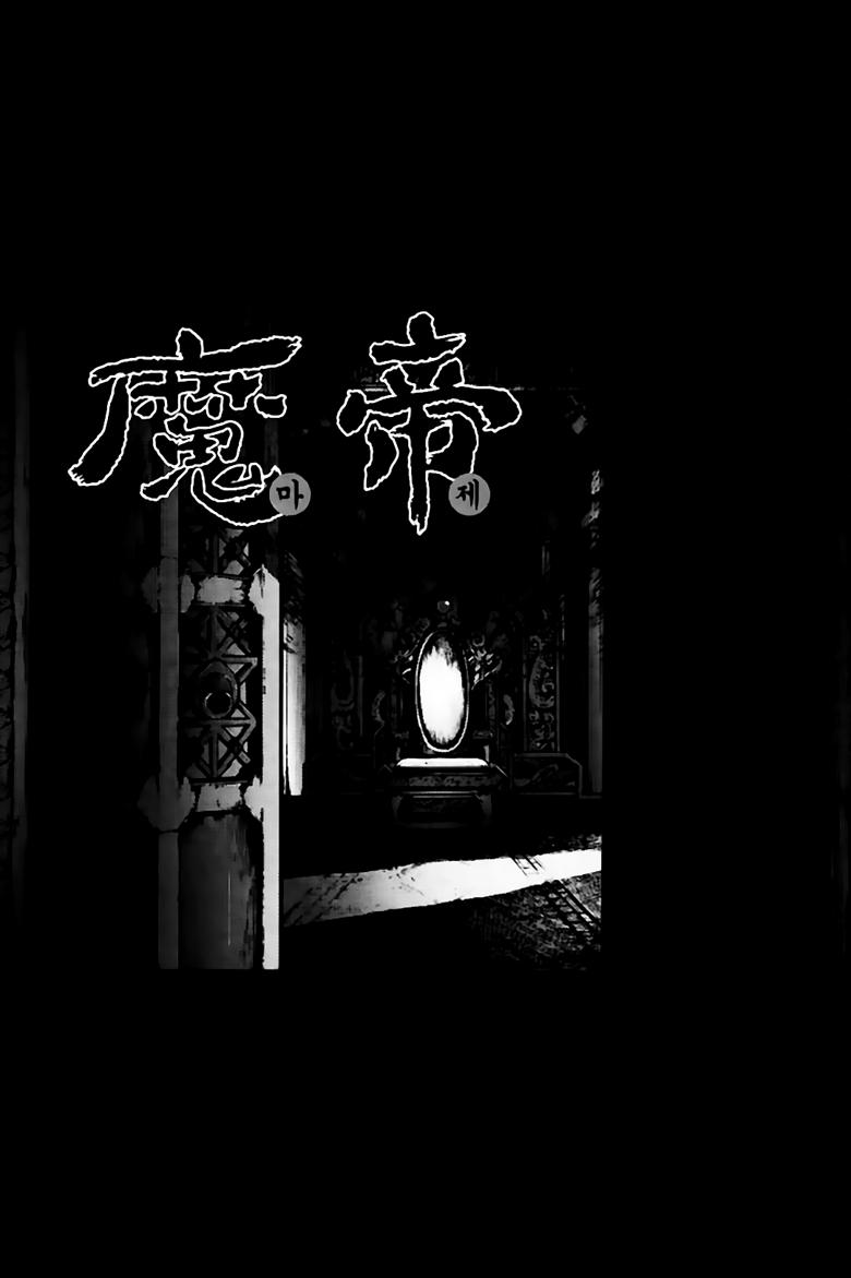 Diêm Đế: Chapter 243