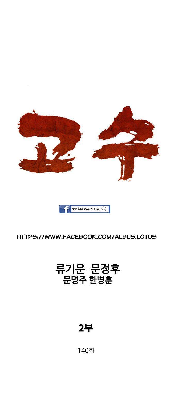 Cao Thủ 2: Chapter 140
