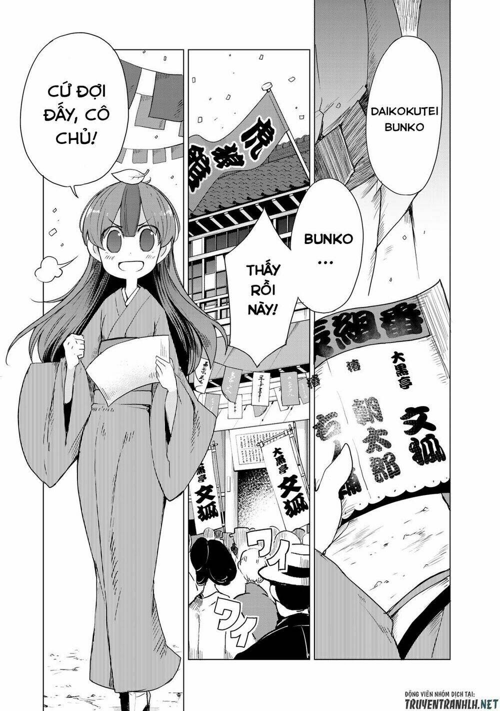 Uchi No Shishou Wa Shippo Ga Nai: Chapter 2