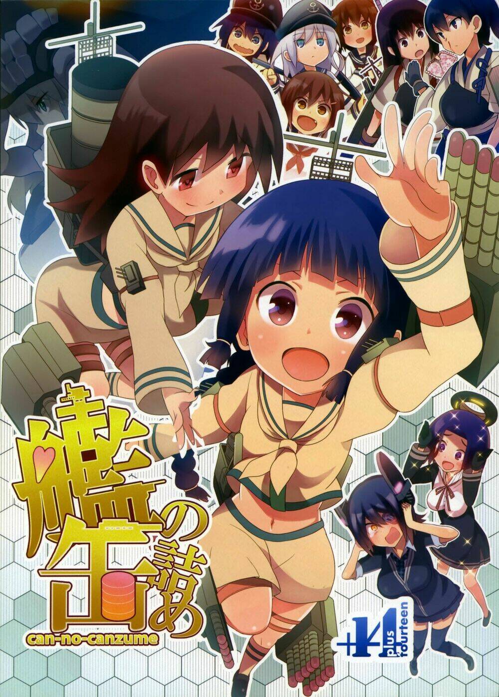 Kantai Collection - Tổng hợp doujinshi ngắn: Chapter 7