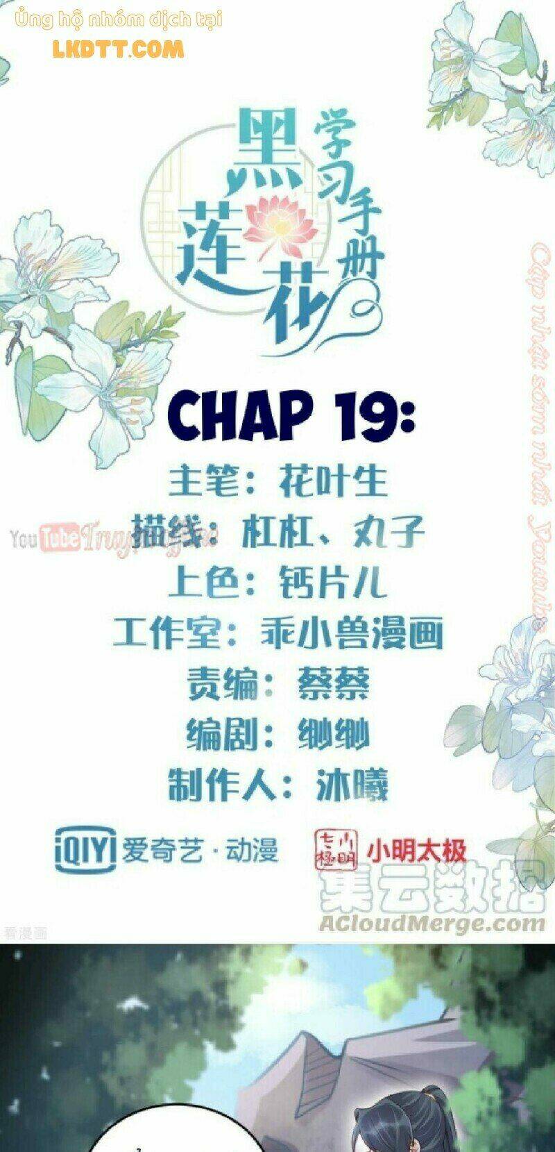 Nhật Kí Học Tập Của Hắc Liên Hoa: Chapter 19