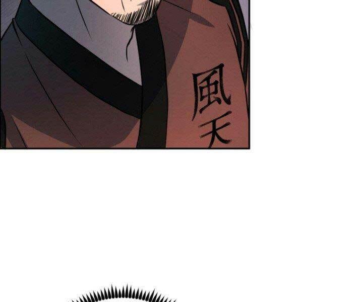 Thiên Hạ Đệ Nhất Phiêu Sĩ: Chapter 11