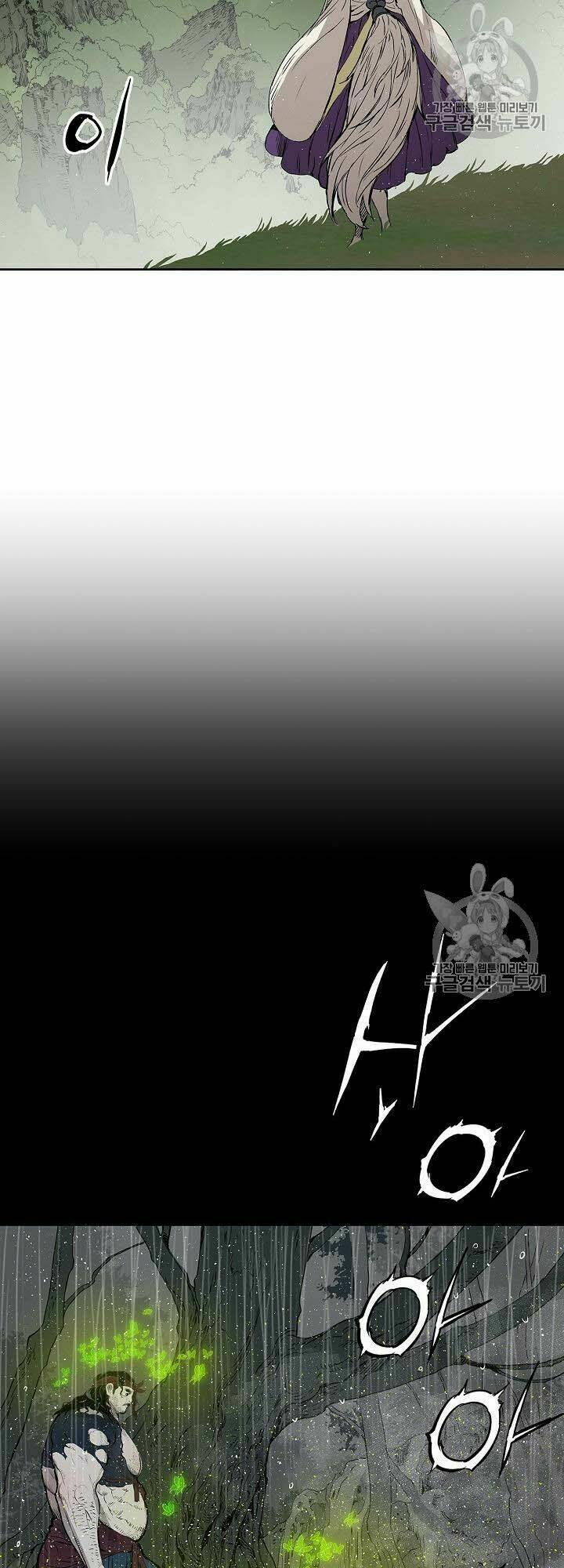 Vô Kiếm Tiểu Tử: Chapter 43