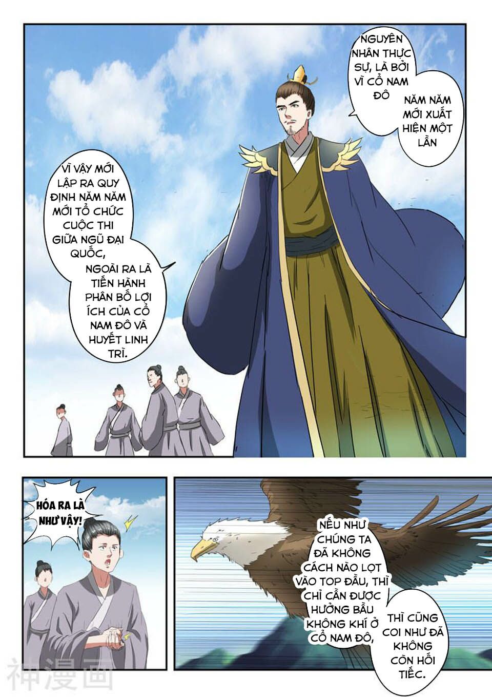 Võ Thần Chúa Tể: Chapter 367