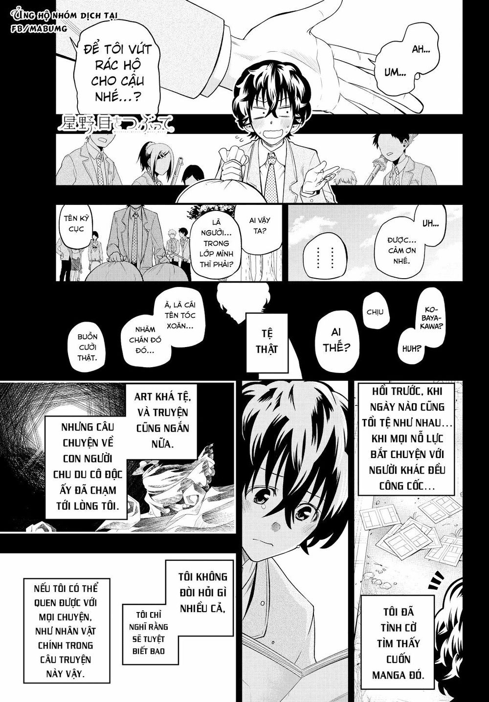 Hoshino, Me O Tsubutte: Chapter 46