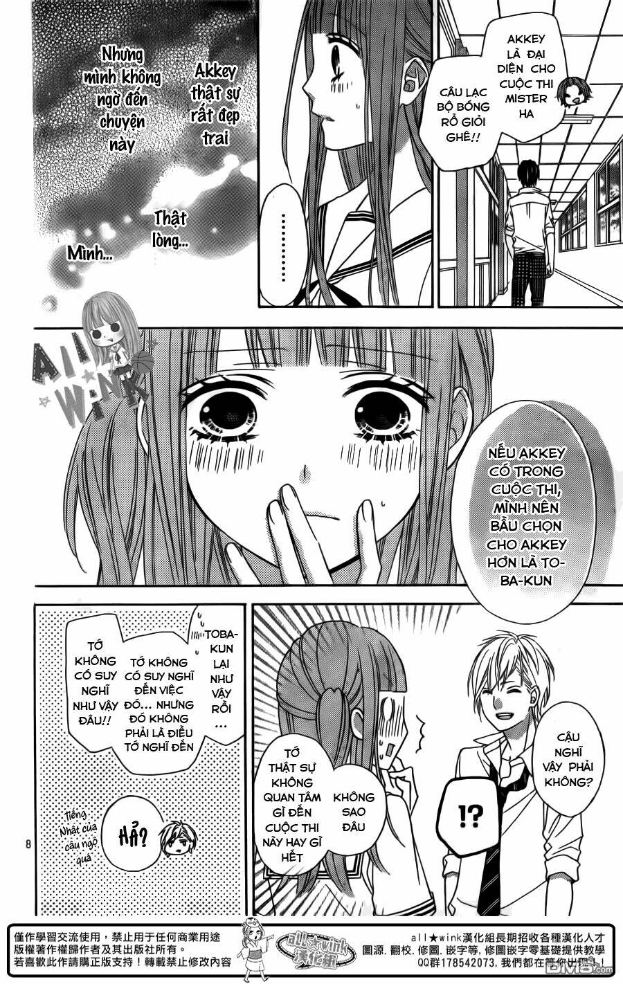 Tsubasa To Hotaru: Chapter 12