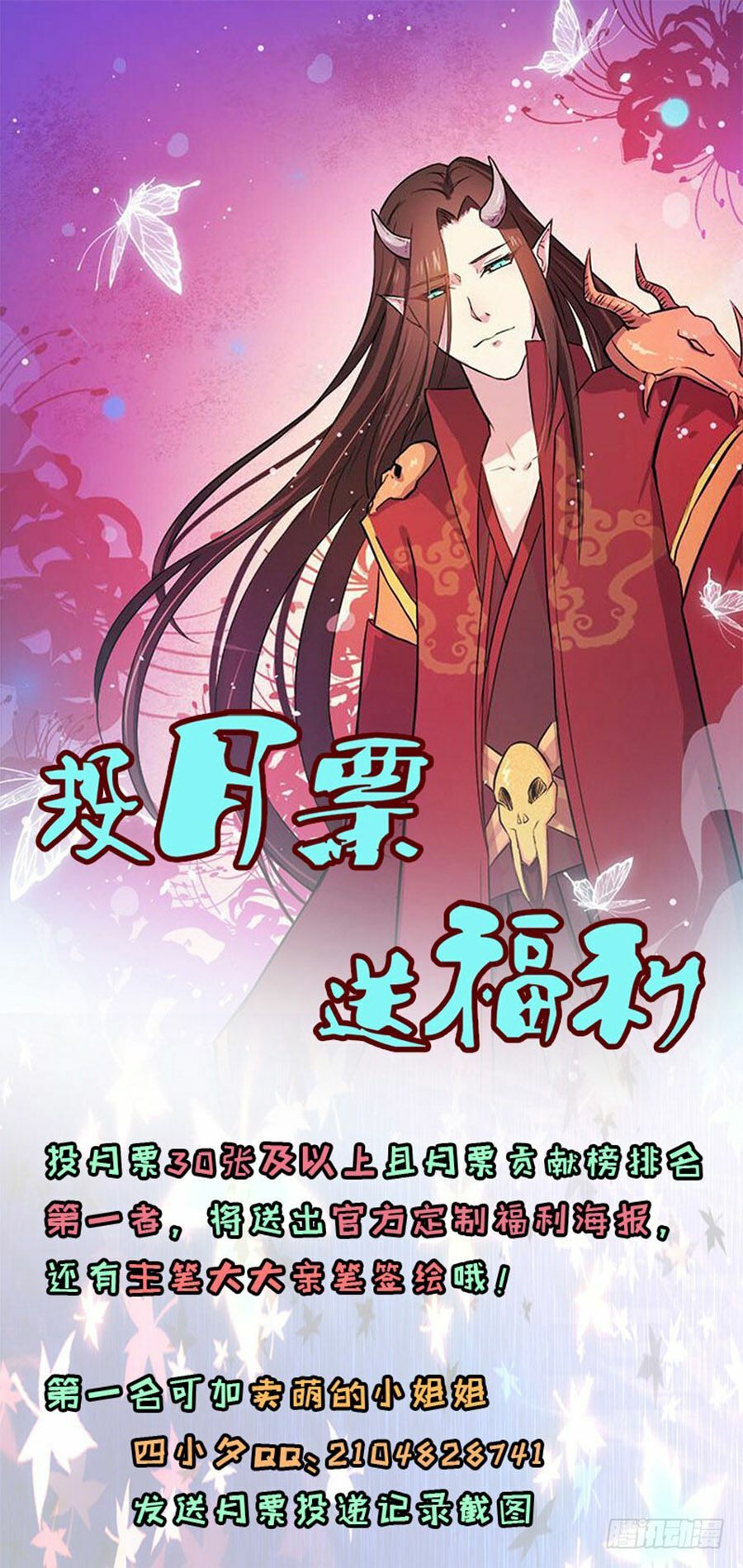 Ngạo Kiều Quỷ Vương Yêu Ta: Chapter 20
