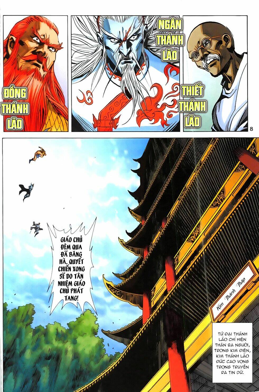 Hoàng Giả Chi Lộ: Chapter 18.1