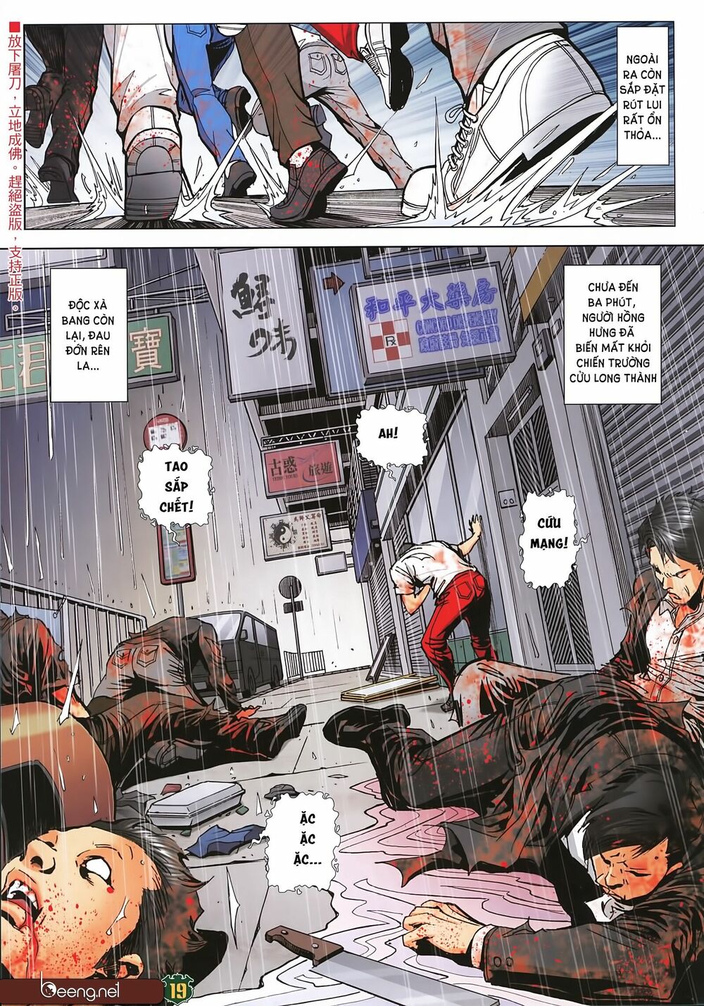 Người Trong Giang Hồ: Chapter 2258: Giải cứu Đại Phạn