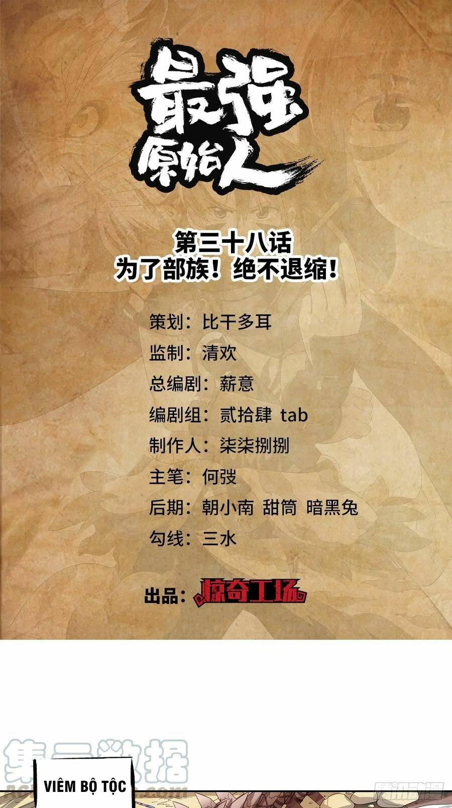 Người Nguyên Thủy Mạnh Nhất: Chapter 38