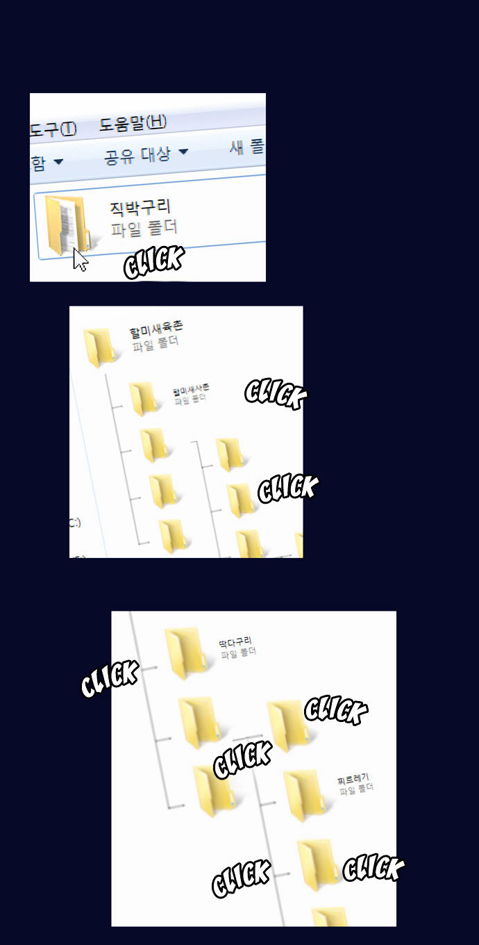 Sperman - Siêu Nhân Tinh Trùng: Chapter 11