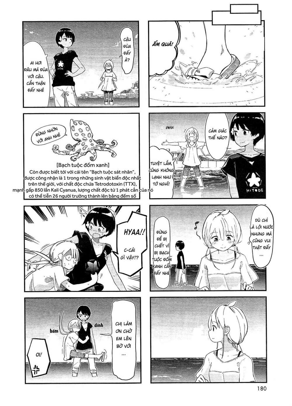 Umiiro March: Chapter 1