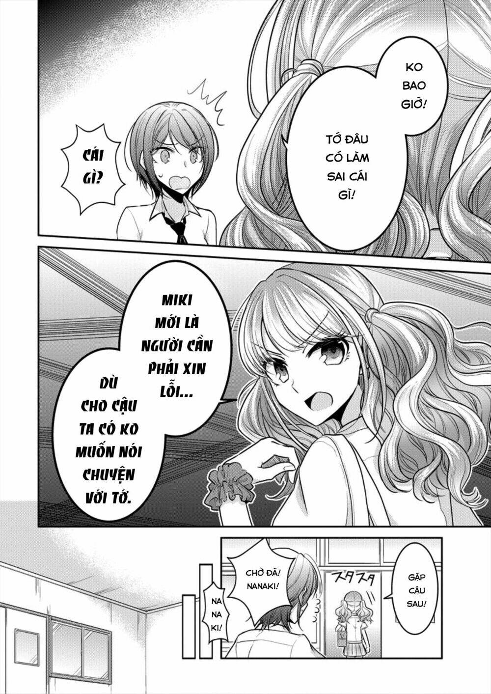 Useless Princesses: Chapter 4