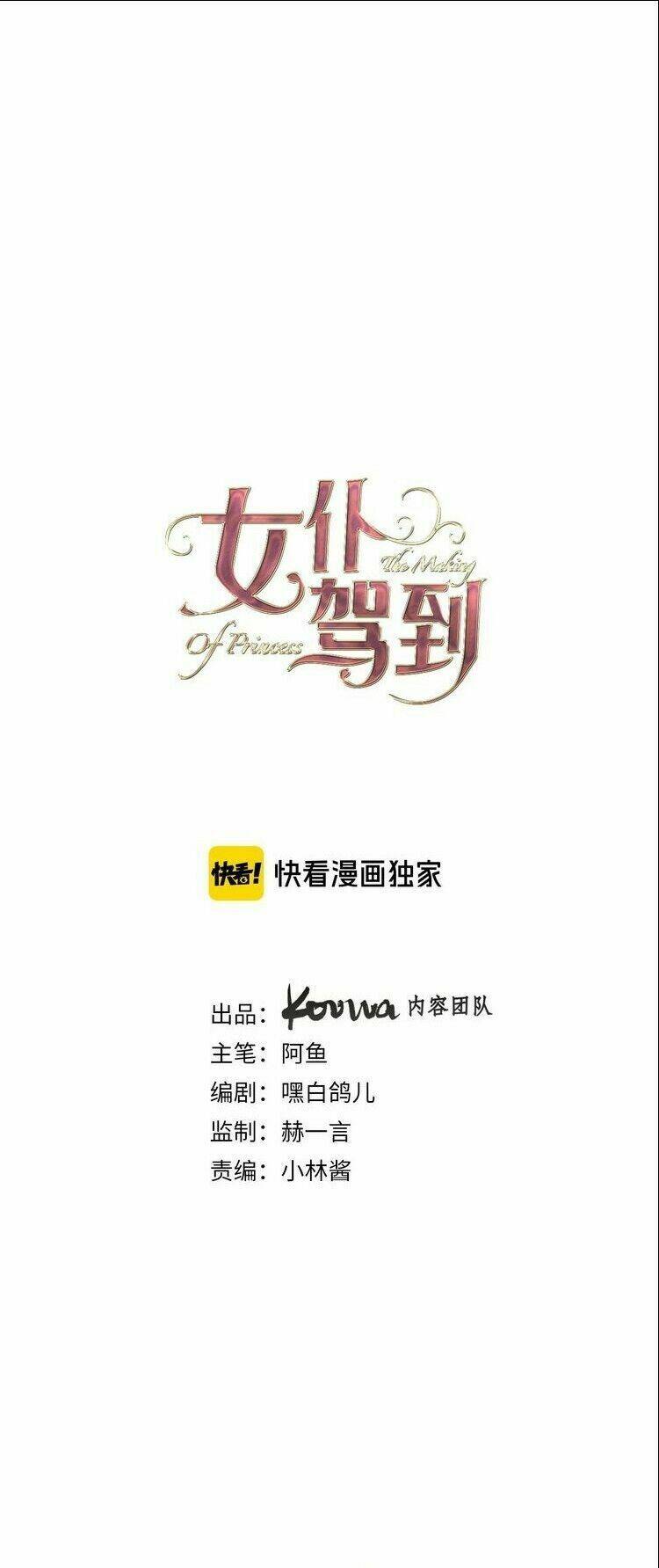 Hầu Nữ Giá Đáo: Chapter 26