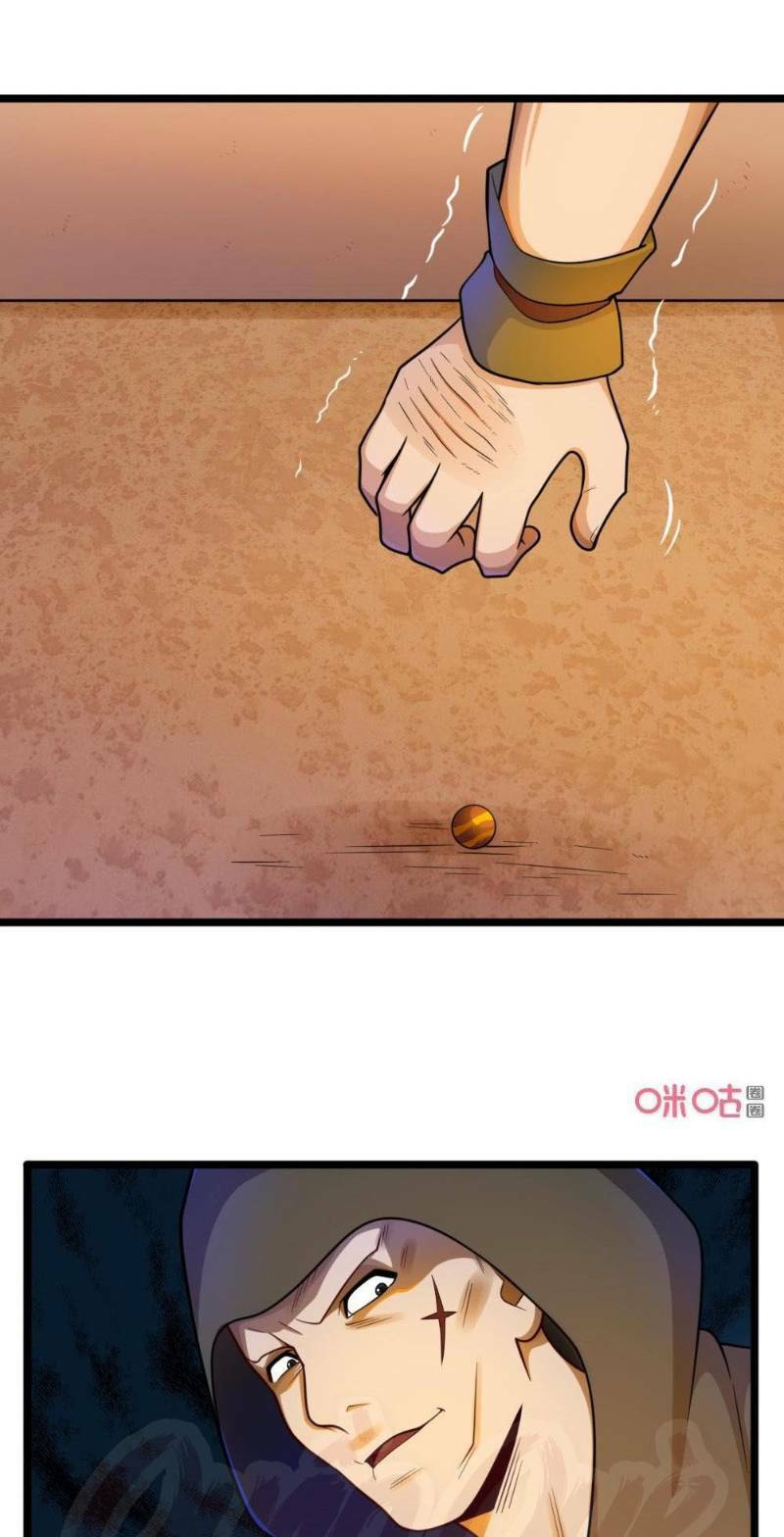 Tu Tiên Cuồng Thần: Chapter 40