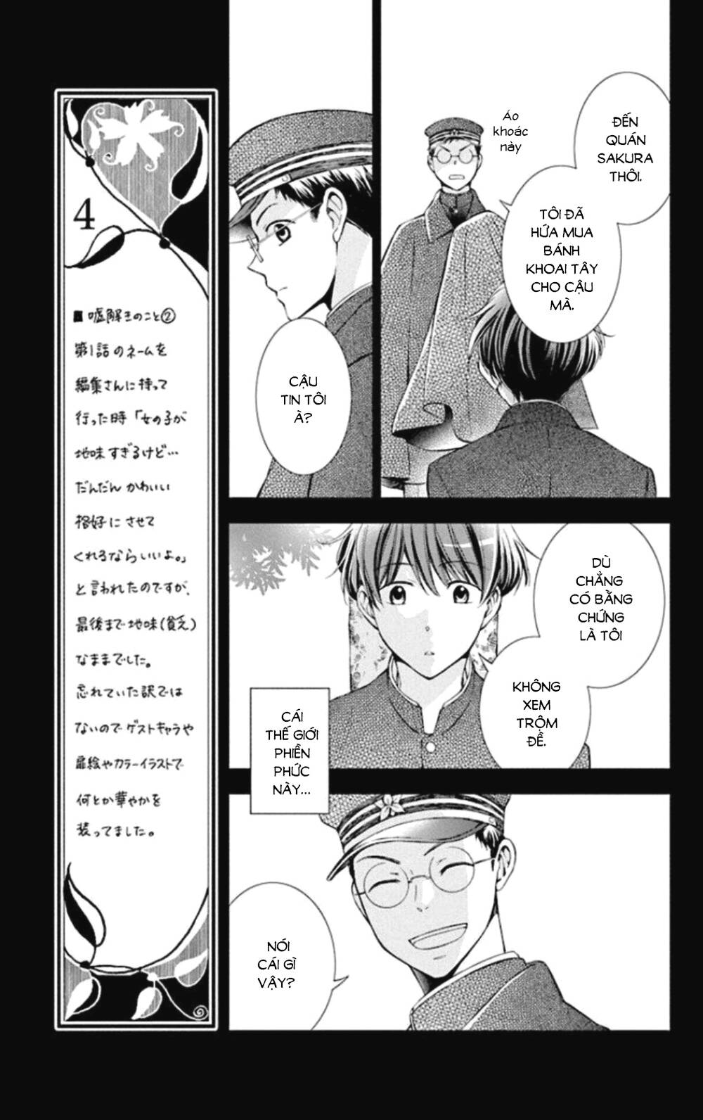 Usotoki Rhetoric: Chapter 49