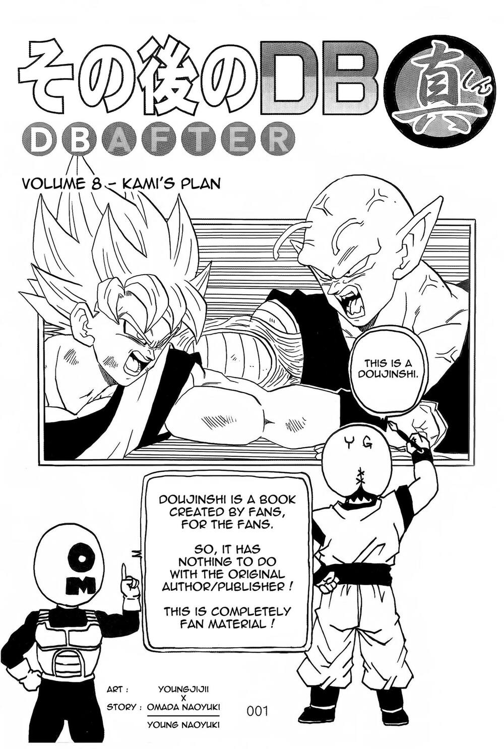 Dragon Ball After: Chapter 21: Raw