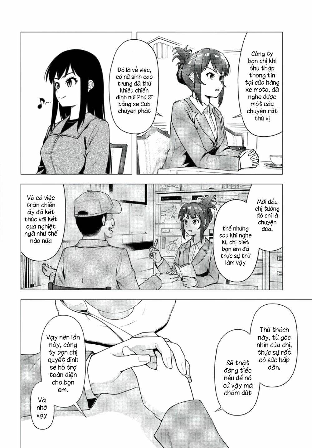 Super Cub: Chapter 32