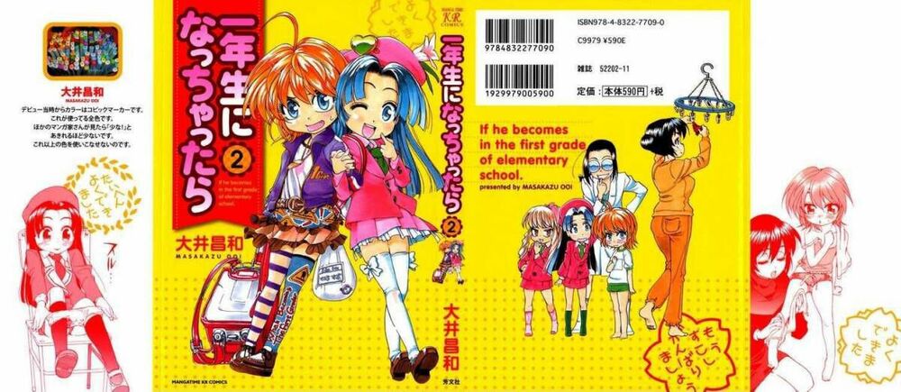 Ichinensei Ni Nacchattara: Chapter 8