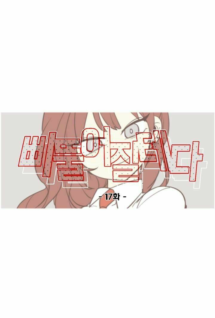 Lớn Lên Đểu Cáng: Chapter 17